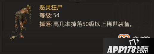 热血传奇手机版恶灵狂尸在哪 恶灵狂尸掉落详解