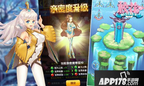 校花的贴身高手修仙护花 