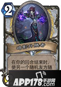 炉石传说心火翻倍牧卡组推荐 心火翻倍牧卡组搭配