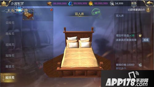 大航海之路公寓系统