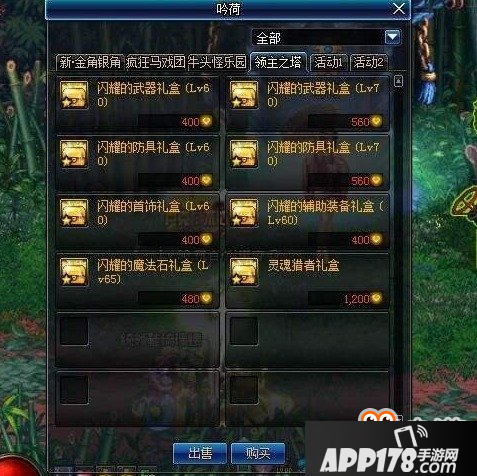 DNF领主之塔辅助装备物品性价比全面分析