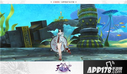 九州天空城3d任务 