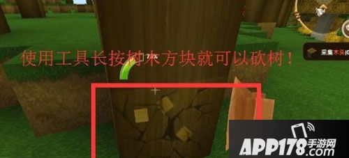 迷你世界砍树技巧