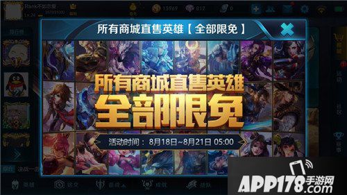 王者荣耀暑期盛典活动上线 内测专属皮肤错过保证后悔