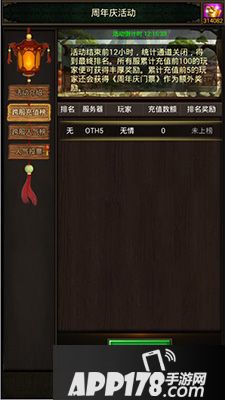 正统三国周年庆 