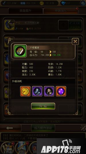 英雄来挂机下载