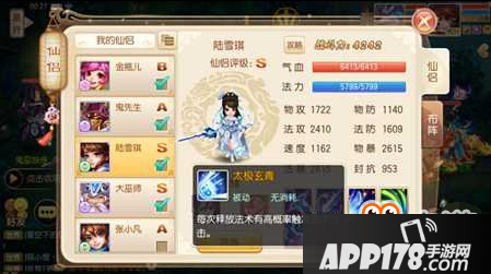梦幻诛仙手游教你打造实用鬼王技巧