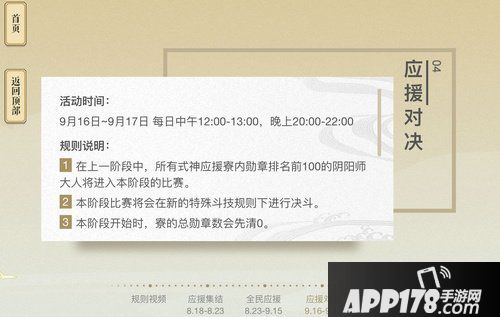阴阳师周年庆活动内容汇总 周年庆活动详情