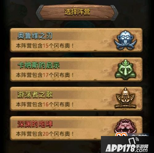 不思议迷宫阵营怎么选 新手不思议迷宫阵营选择攻略