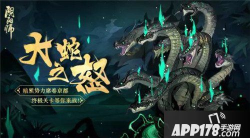 阴阳师夏日祭全新玩法大公开 好友群组聊天功能上线