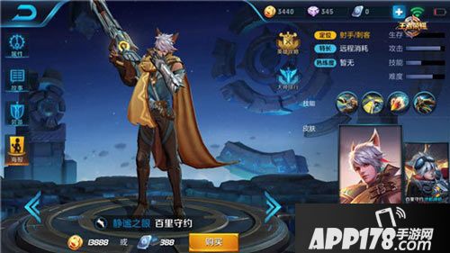 王者荣耀8月11日全服更新