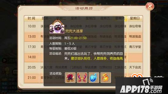 梦幻诛仙手游平民赚金锭必看 兜兜大逃家<a href=http://www.app178.com/gonglue/ target=_blank class=infotextkey>攻略</a>