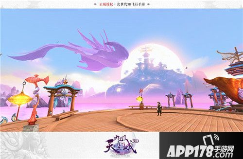 九州天空城3d玩法