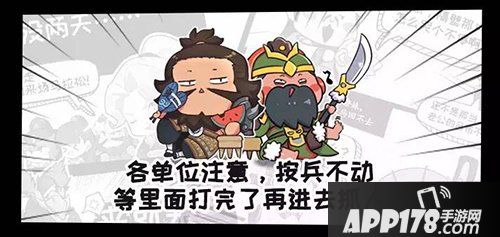 乱世王者兵法篇之隔岸观火 敌人内讧时该如何选择