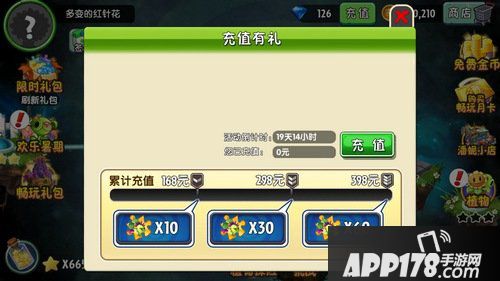 植物大战僵尸2摩登世界更新内容详解 全新关卡等你来体验