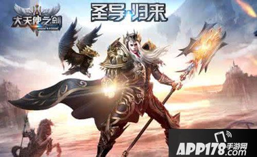 大天使之剑手游职业