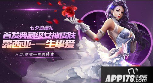 魂斗罗归来浪漫一夏来袭 活动集结内容