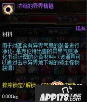 DNF搬砖攻略 近期热门材料价格走势分析