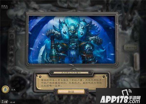 炉石传说巫妖王战士怎么打 巫妖王战士卡组