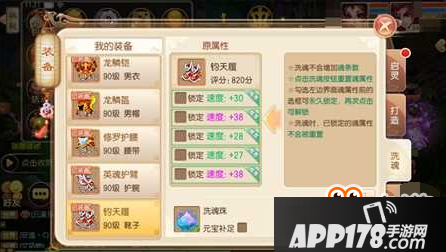 形影无踪 梦幻诛仙手游钧天履详解