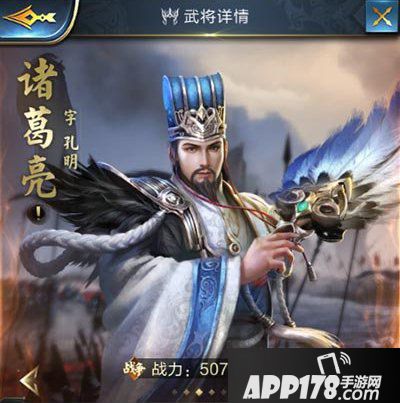 乱世王者诸葛亮属性技能解析 诸葛亮好用吗