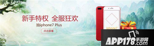 问道手游玩家福利一周狂欢 多重狂欢福利盘点