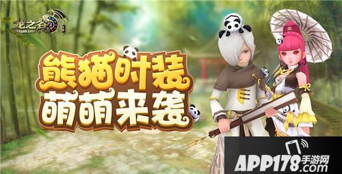 龙之谷手游玩法