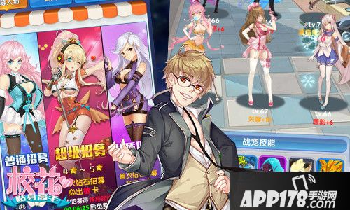 校花的贴身高手APP178下载 