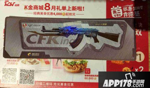 cf手游CFKing争霸赛活动 好吃好玩等你来！