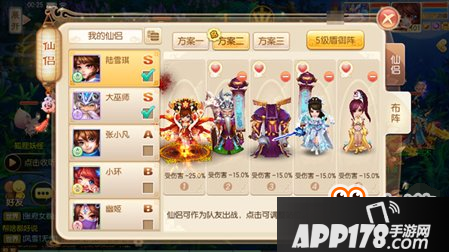 梦幻诛仙手游黑龙挂机阵容搭配分享