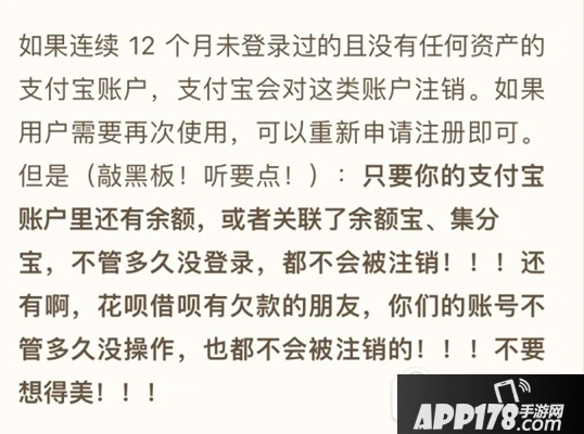 支付宝账号被注销了怎么回事 支付宝账号被注销了怎么办1