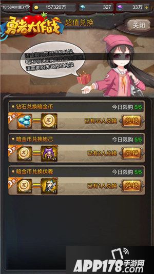 勇者大作战玩法