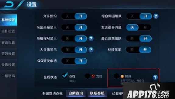 《王者荣耀》隐身功能即将上线，每周限用用3次