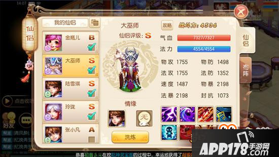 梦幻诛仙手游竞技场阵容搭配 这阵容打竞技才效率
