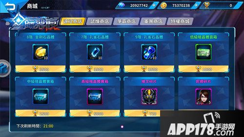 星际裂痕远征任务