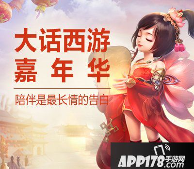 大话西游手游8月10日维护预览 精彩内容先睹为快