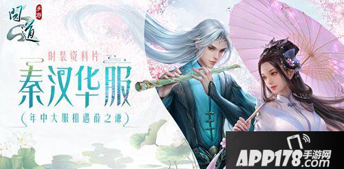 问道手游8月25日双平台新服开启公告