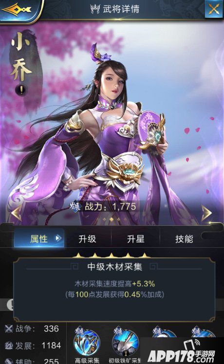 乱世王者小乔属性技能解析 小乔好用吗