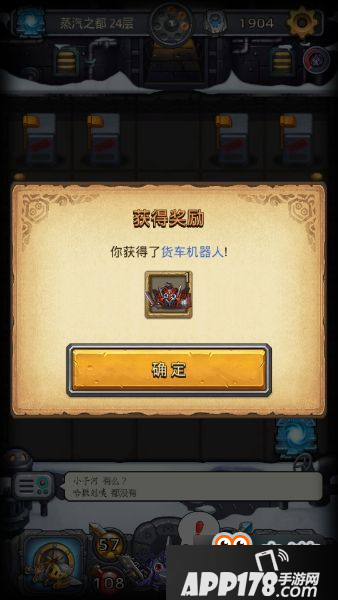不思议迷宫蒸汽之都7个机器人怎么获得 不思议迷宫蒸汽之都7个机器人获得方法介绍
