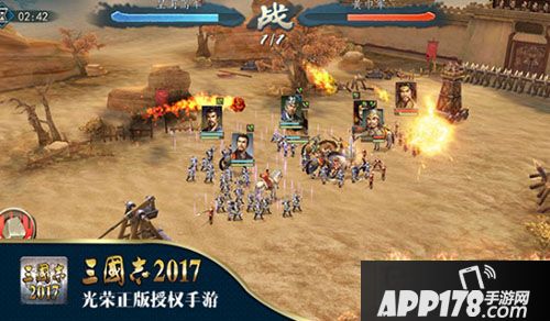 三国志2017手游