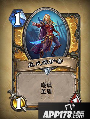 炉石传说正义保护者怎么样 正义保护者属性详解
