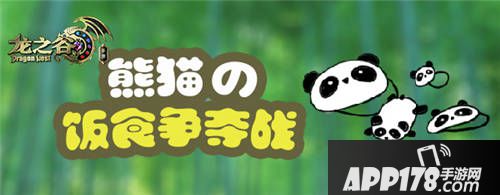 龙之谷手游下载 