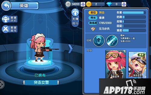 小小突击队突击女警 