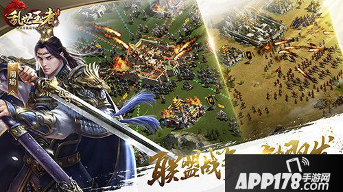 乱世王者不删档今日正式开启 等你来战！