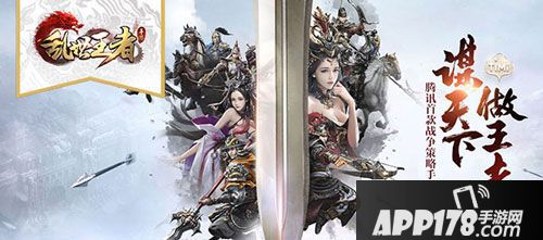 乱世王者电脑版