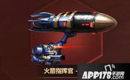 魂斗罗归来火箭指挥官技能有哪些 火箭指挥官属性详解