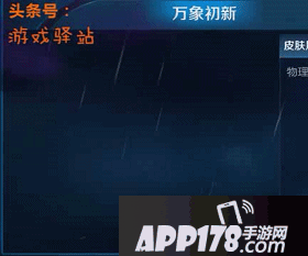 变矮了 宫本武藏地狱之眼模型效果图爆料