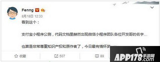 支付宝小程序抄袭微信是真的吗 支付宝向微信道歉是怎么回事1
