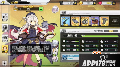 碧蓝航线Z46值得培养吗 Z46弹幕威力测试