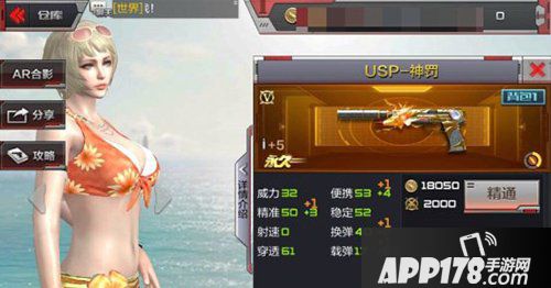 cf手游USP-神罚终极进化 爆头之王前来进阶 